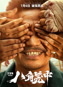 李建锋